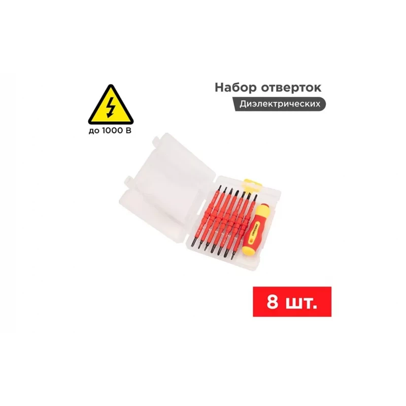 12-4773 Набор отверток (8 предметов) 12-4773 Набор отверток (8 предметов)